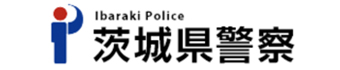 茨城県警察